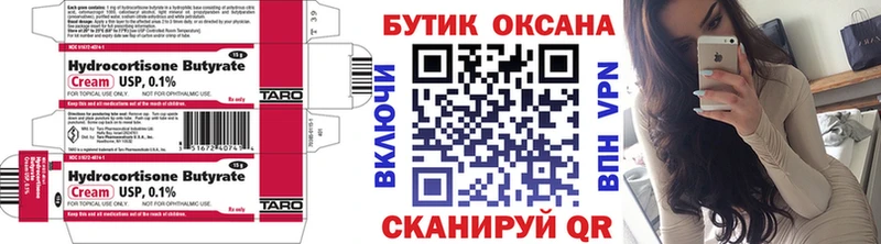 Купить  Сурск  Бутират 99% 