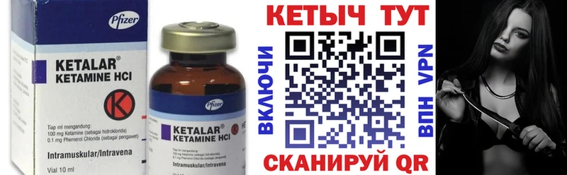 Кетамин VHQ  Купить где  Сурск 