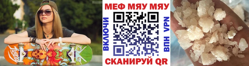 Купить  Сурск  МЯУ-МЯУ мука 