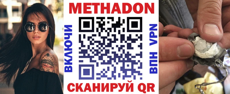 МЕТАДОН мёд  Купить где  Сурск 